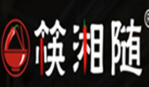 筷湘随湘菜加盟