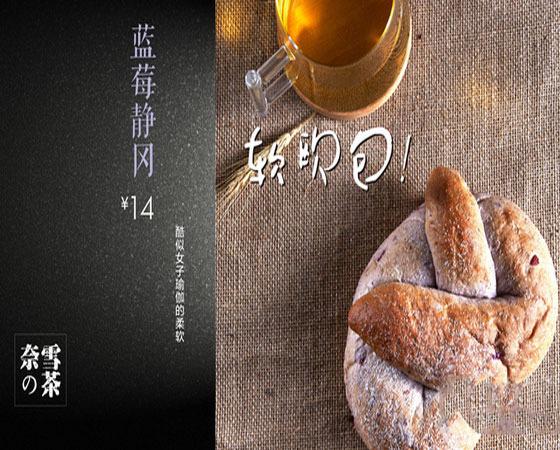 奈雪の茶产品 门店图片