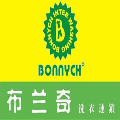布兰奇洗衣加盟