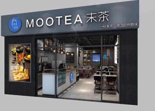 mootea末茶产品 门店图片