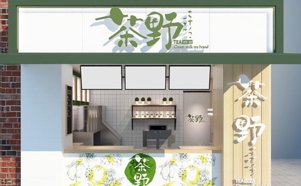 茶野加盟