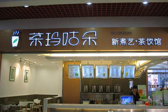 茶玛咕朵加盟