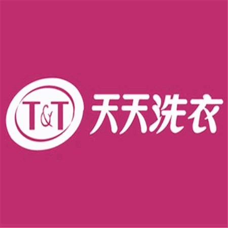 天天洗衣加盟
