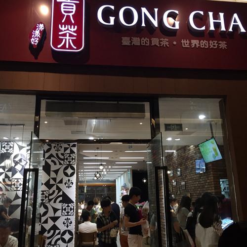 贡茶奶茶店加盟