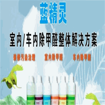 蓝精灵环保除甲醛产品 门店图片