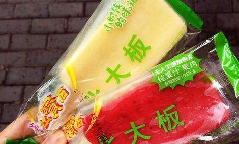 红宝石东北大板产品 门店图片