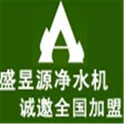 盛昱源净水机加盟