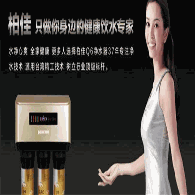 柏佳净水产品 门店图片