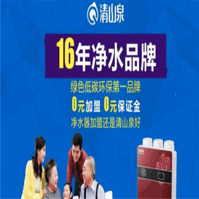 清山泉产品 门店图片