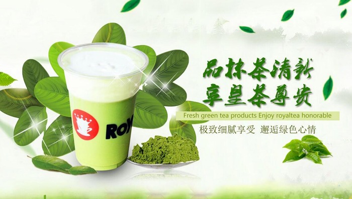 Royaltea皇茶新世纪产品 门店图片