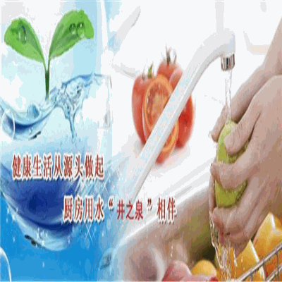 井之泉净水器产品 门店图片