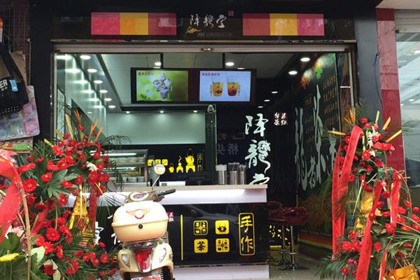 降龙堂产品 门店图片