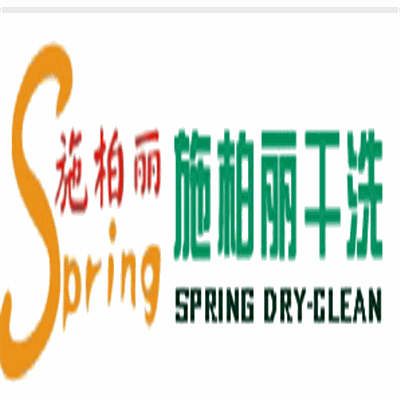 施柏丽干洗加盟