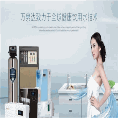 万泉达净水器产品 门店图片