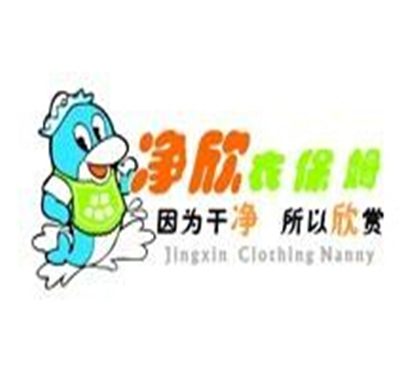 净欣洗衣加盟