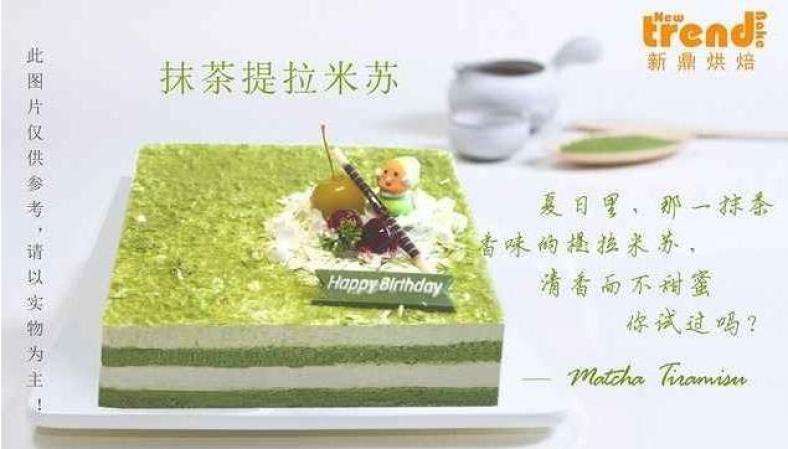 新鼎烘焙产品 门店图片