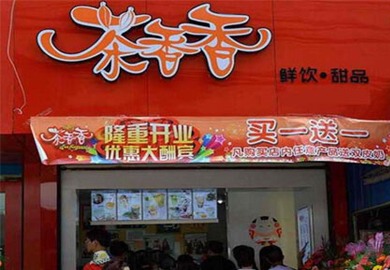 茶香香奶茶产品 门店图片