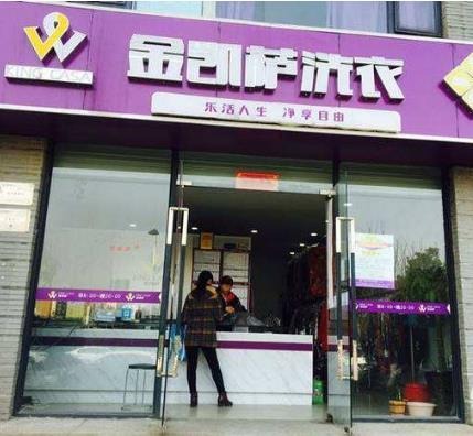 金凯萨洗衣产品 门店图片