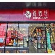 锦鲤坊蛋糕产品 门店图片