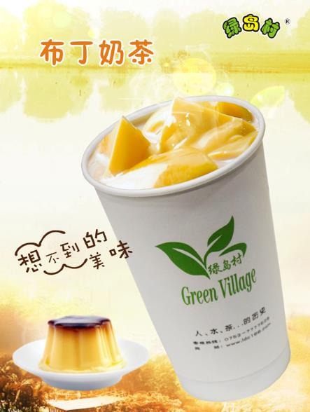 绿岛村奶茶产品 门店图片