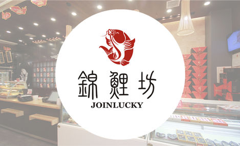 锦鲤坊蛋糕加盟