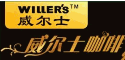 威尔士咖啡加盟