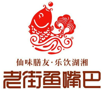 老街鱼嘴巴加盟