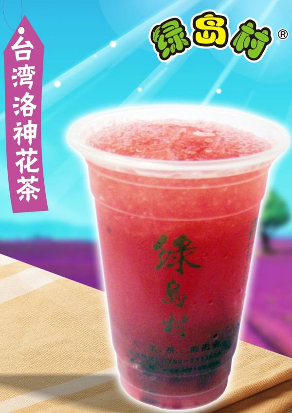 绿岛村奶茶产品 门店图片