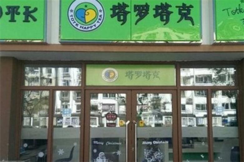 塔罗塔克产品 门店图片