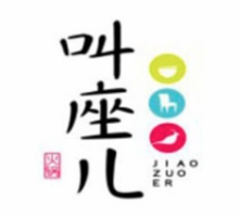叫座儿鲜煲火锅加盟