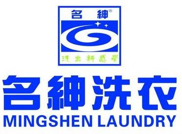 名绅洗衣加盟