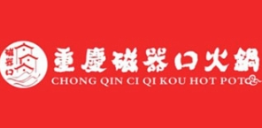 重庆磁器口火锅加盟