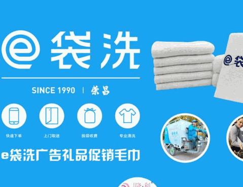 e袋洗产品 门店图片