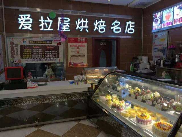 爱拉屋加产品 门店图片