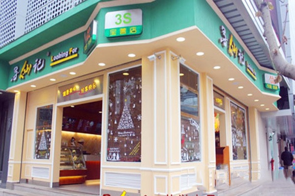 寻仙记产品 门店图片