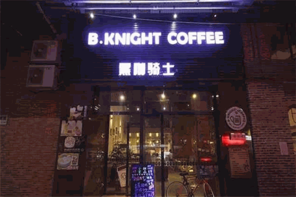 黑咖骑士产品 门店图片
