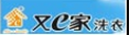 又e家洗衣加盟
