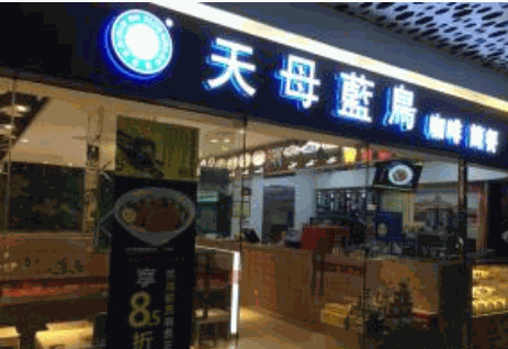 天母蓝鸟烘焙坊产品 门店图片