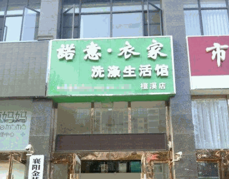 诺意衣家产品 门店图片