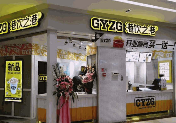 港饮之港奶茶店加盟