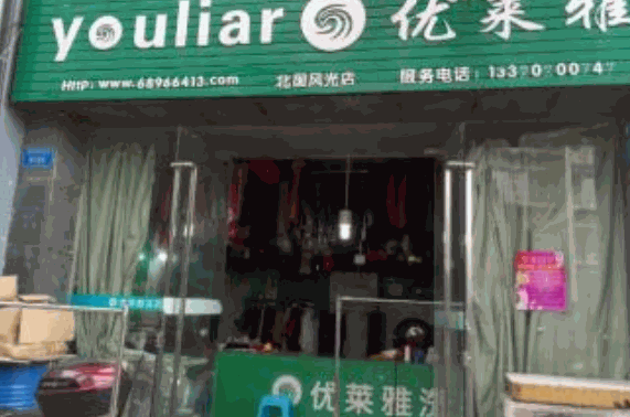 优莱雅洗衣产品 门店图片