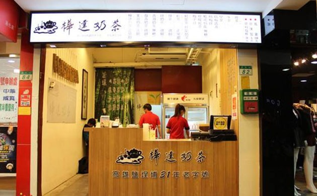桦达奶茶产品 门店图片