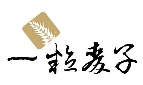 一粒麦子DIY烘焙甜品加盟条件是什么?怎么加盟一粒麦子DIY烘焙甜品?