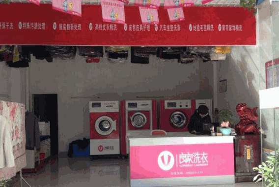 良家干洗产品 门店图片