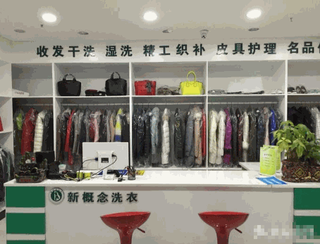 新概念洗衣产品 门店图片