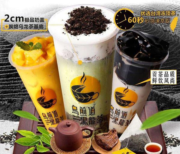 乌煎道茶饮产品 门店图片