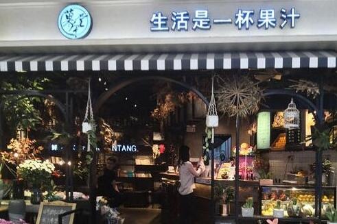 菓本堂产品 门店图片
