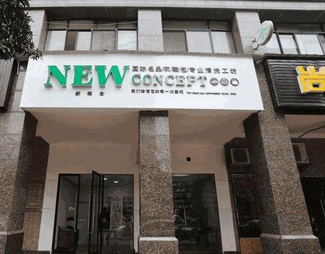 新概念洗衣产品 门店图片