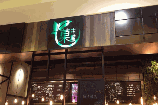 菓本堂产品 门店图片