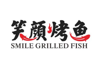 笑颜烤鱼加盟